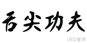 舌尖功夫食品