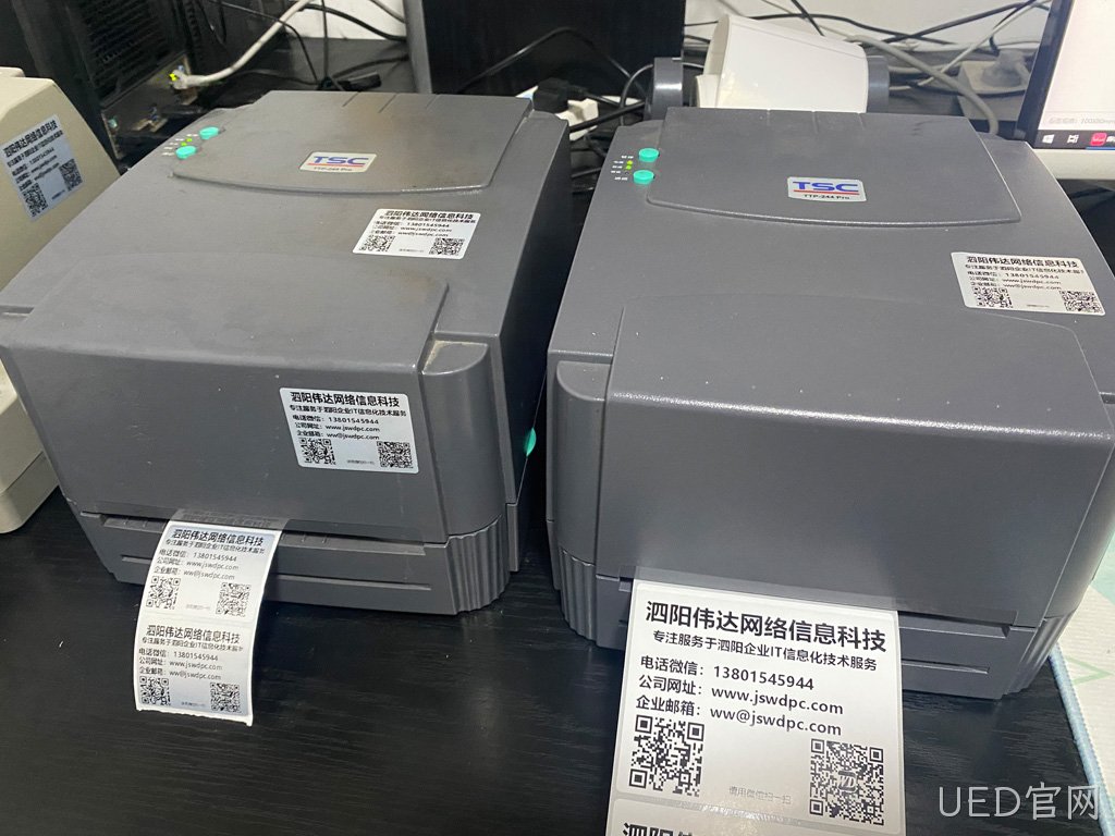三明某公司标签系统技术支持